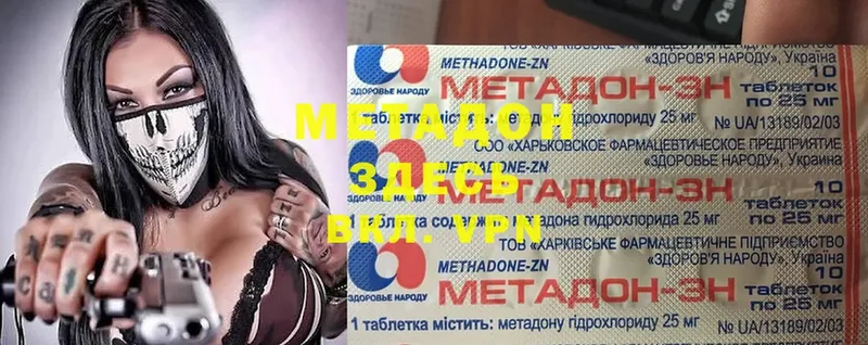 Метадон methadone  кракен как зайти  Котово 